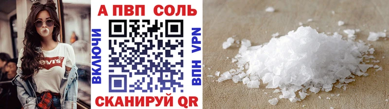 Alpha PVP кристаллы  где продают   Фокино 