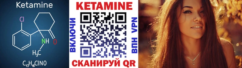 дарнет шоп  Фокино  Кетамин VHQ 