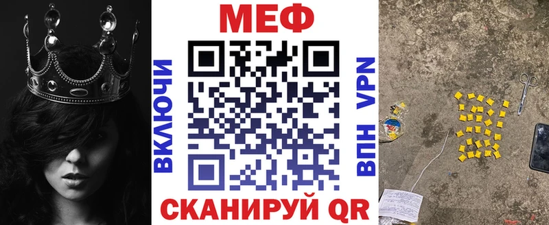 omg ССЫЛКА Фокино Мефедрон 4 MMC закладки