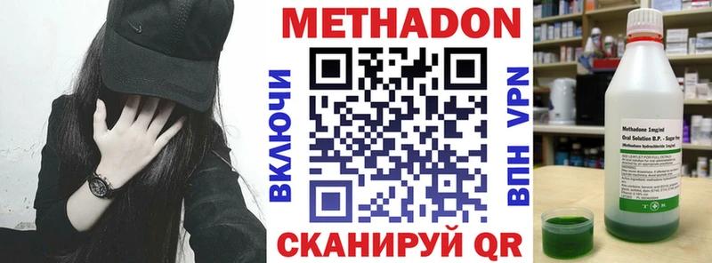 МЕТАДОН VHQ  MEGA рабочий сайт  Фокино 